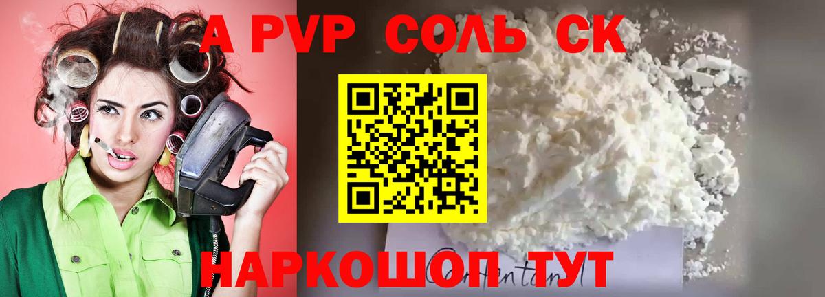 A-PVP СК КРИС  A-PVP VHQ  Альфа ПВП мука  Вход с VPN  Серов 
