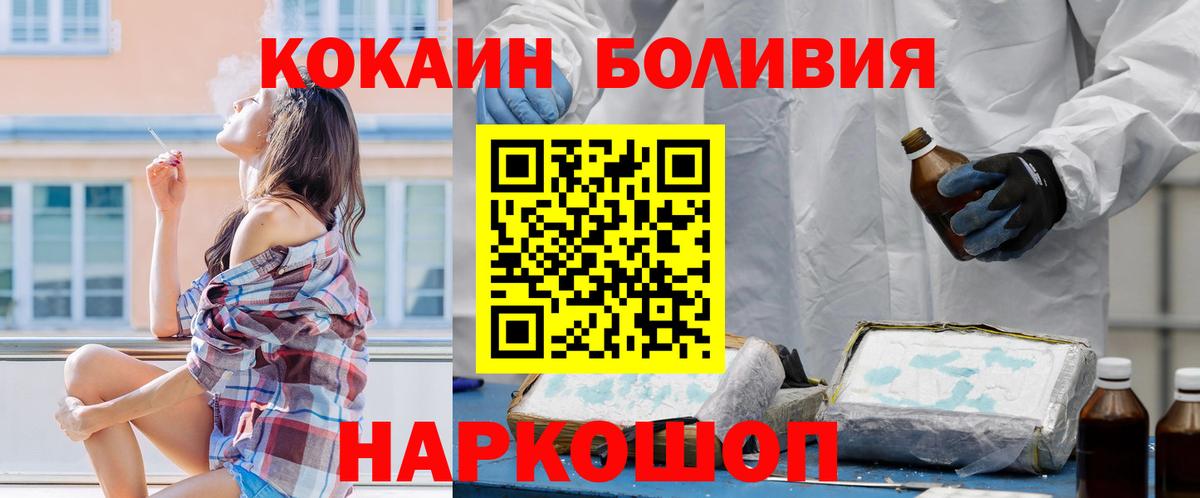 Серов  Cocaine VHQ  Вход с VPN  КОКАИН Columbia 