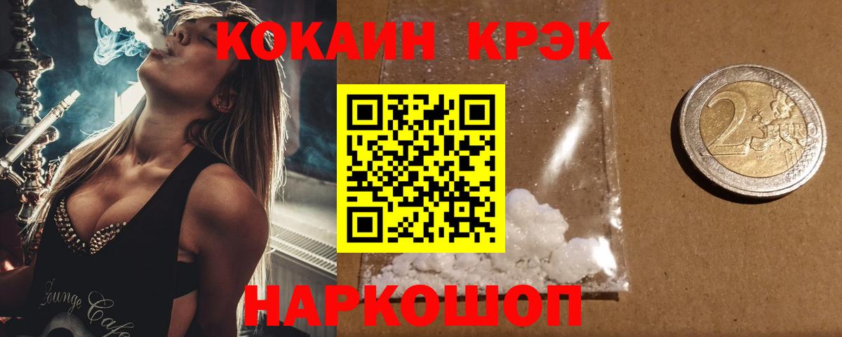 Cocaine VHQ Серов