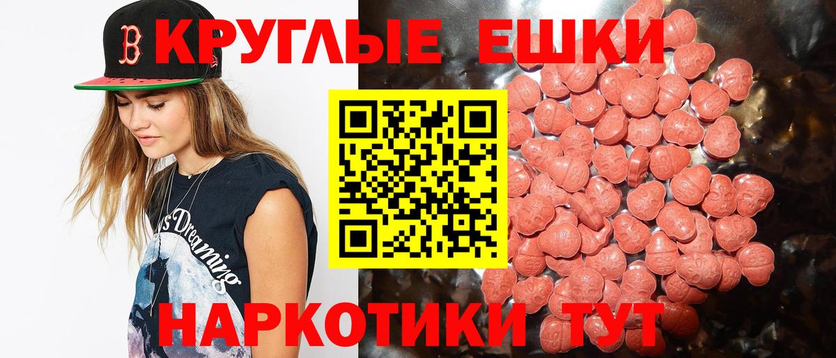 ЭКСТАЗИ таблы Серов