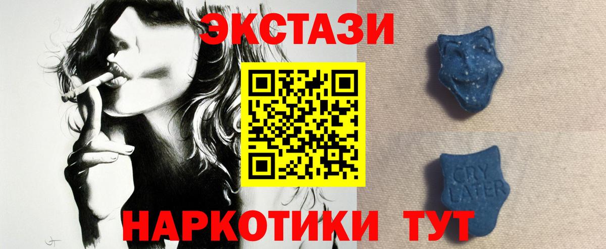 ЭКСТАЗИ  Ecstasy Punisher  Вход с VPN  Ecstasy louis Vuitton  Серов 