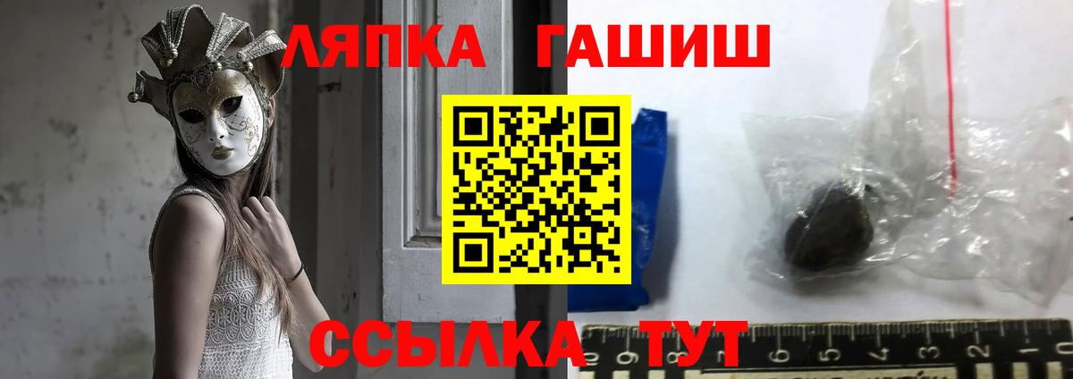 ГАШ Изолятор  Вход с VPN  Гашиш  Серов  ГАШИШ 40% ТГК 