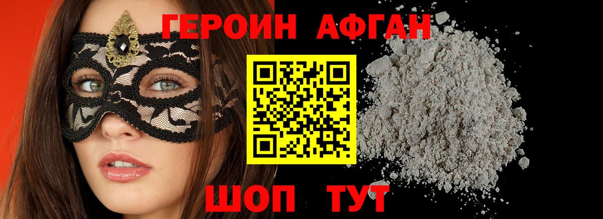 Серов  ГЕРОИН VHQ  Вход с VPN 