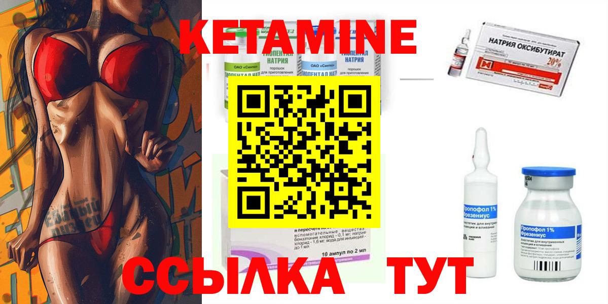 Кетамин VHQ Серов