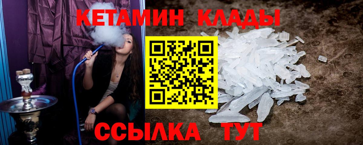   онион  Вход с VPN  Серов  дарк нет как зайти  КЕТАМИН VHQ 