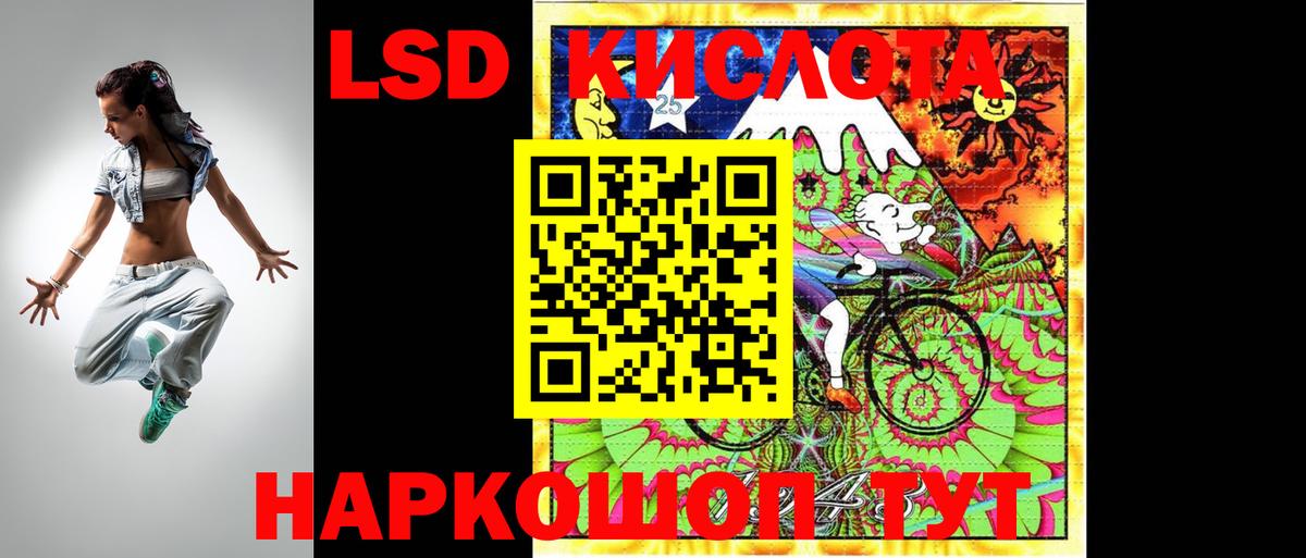 Лсд 25 экстази кислота Серов