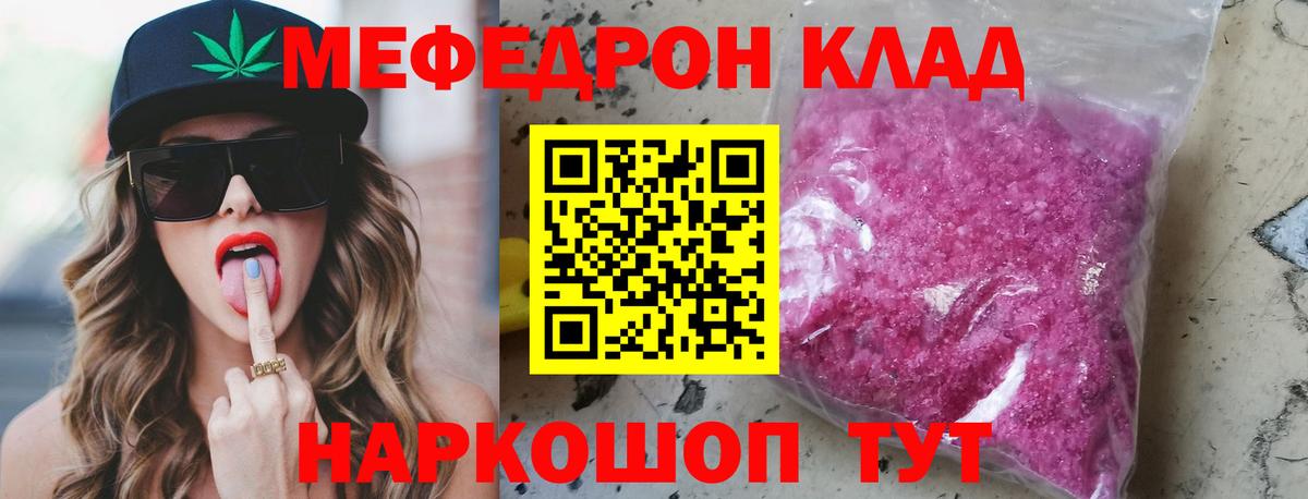 Меф VHQ  МЯУ-МЯУ  Серов  Вход с VPN  Меф  Мефедрон мука 