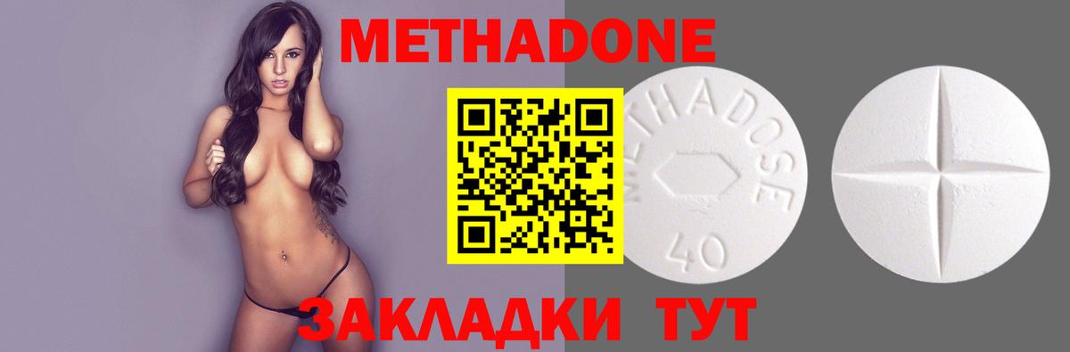 МЕТАДОН VHQ  мориарти формула  Серов  МЕТАДОН белоснежный  Вход с VPN 