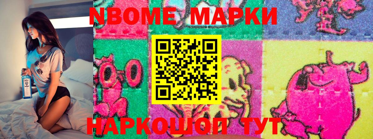 Наркотические марки 1,5мг  Вход с VPN  Серов  Наркотические марки 1,5мг 