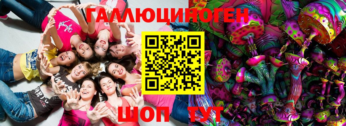Галлюциногенные грибы прущие грибы  Вход с VPN  Серов 