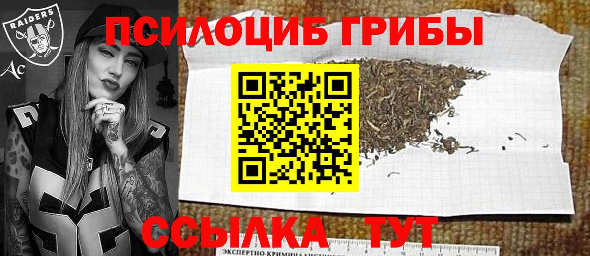 Галлюциногенные грибы Magic Shrooms Серов